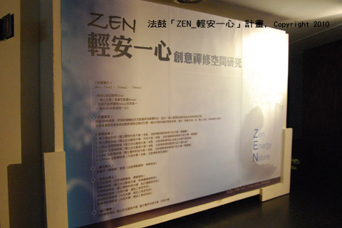 2010-10_zen-00